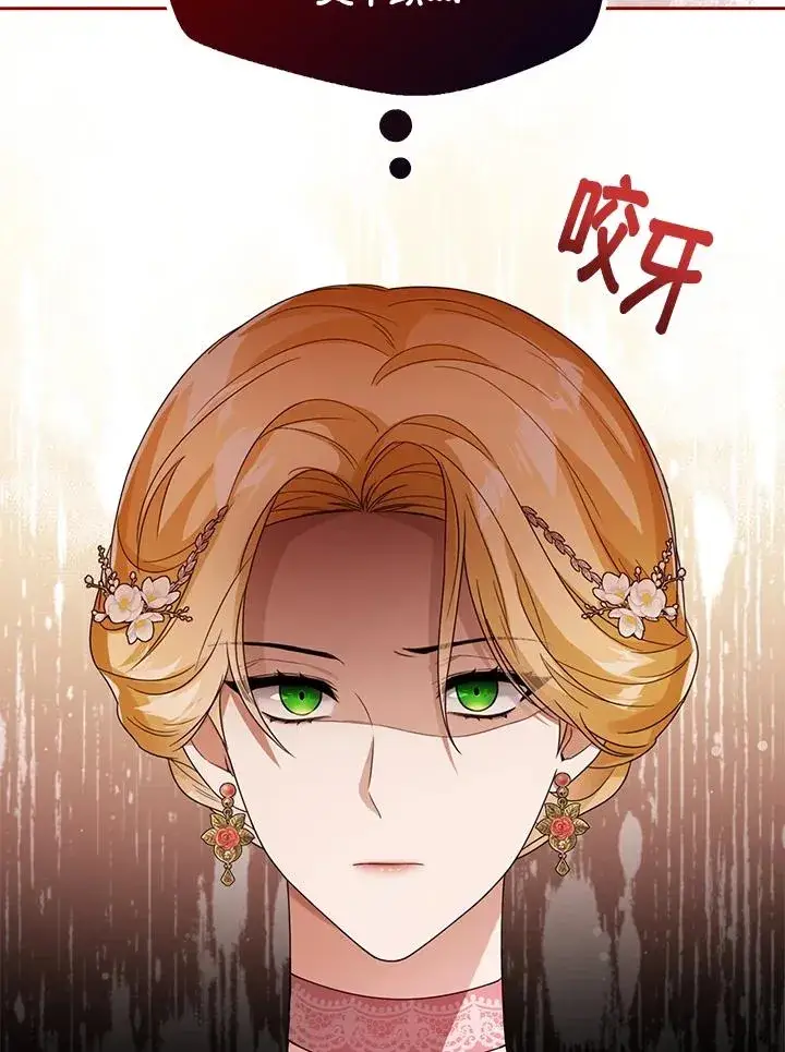 《看见状态栏的宝贝皇女》第37话图19