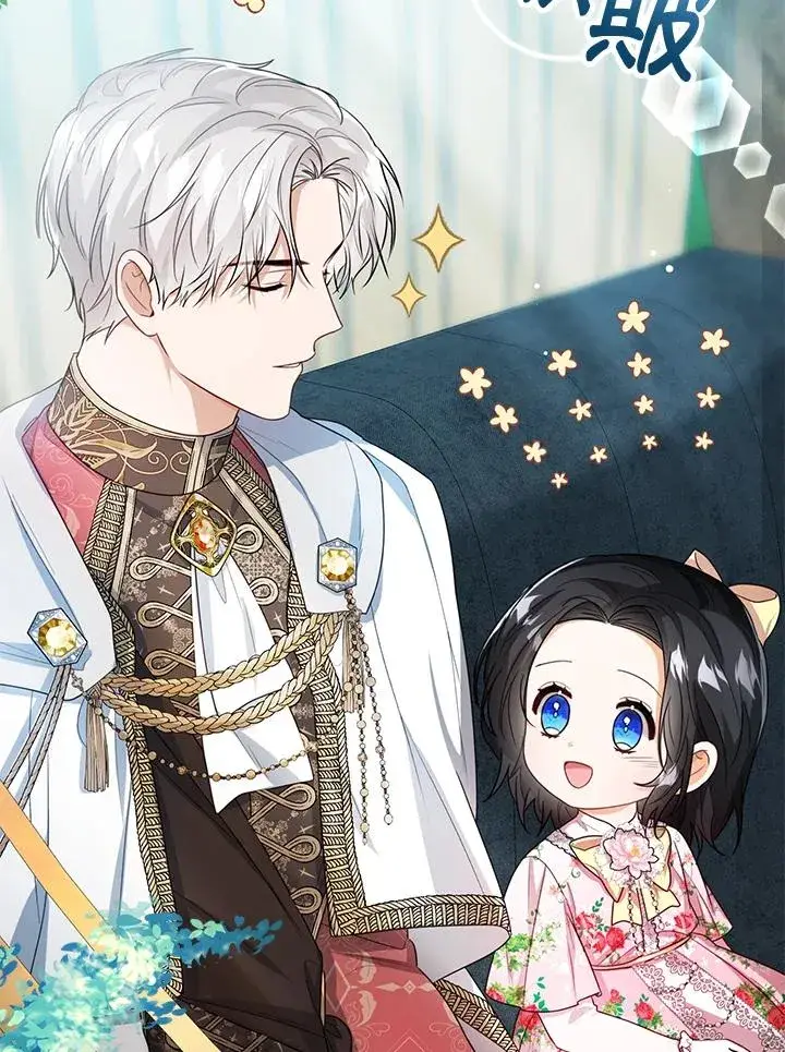 《看见状态栏的宝贝皇女》第37话图22