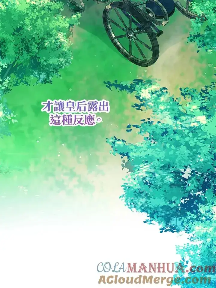 《看见状态栏的宝贝皇女》第37话图29