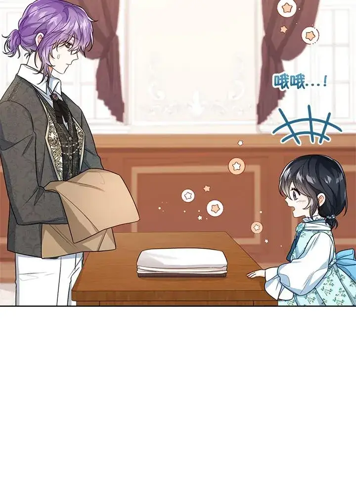 《看见状态栏的宝贝皇女》第37话图35