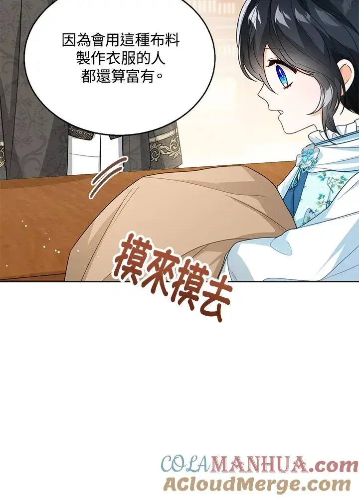 《看见状态栏的宝贝皇女》第37话图37
