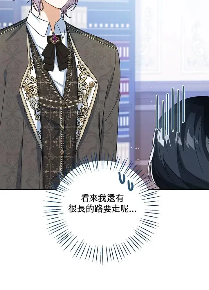 《看见状态栏的宝贝皇女》第37话图40