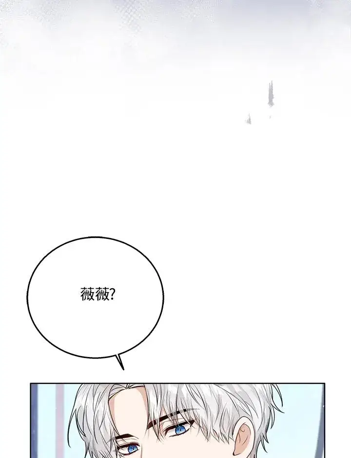 《看见状态栏的宝贝皇女》第37话图6