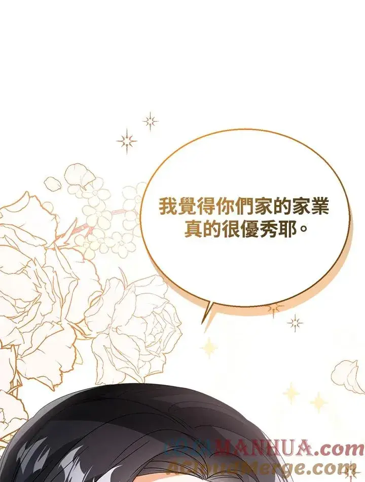 《看见状态栏的宝贝皇女》第37话图65