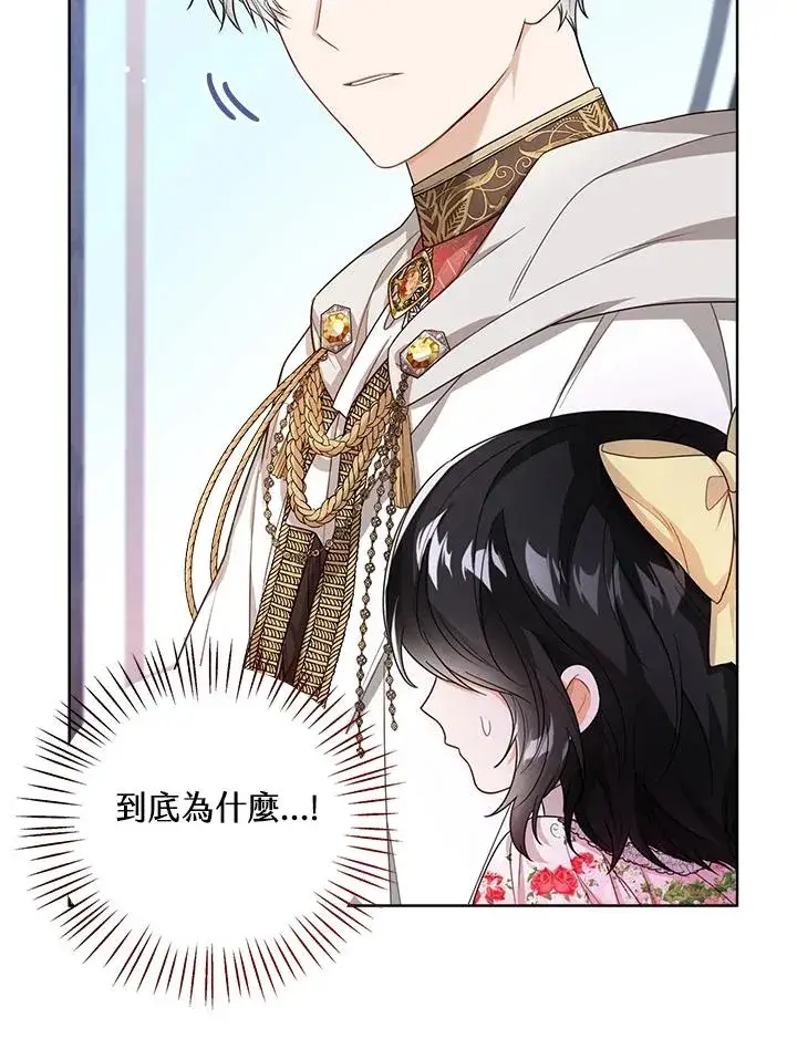 《看见状态栏的宝贝皇女》第37话图7
