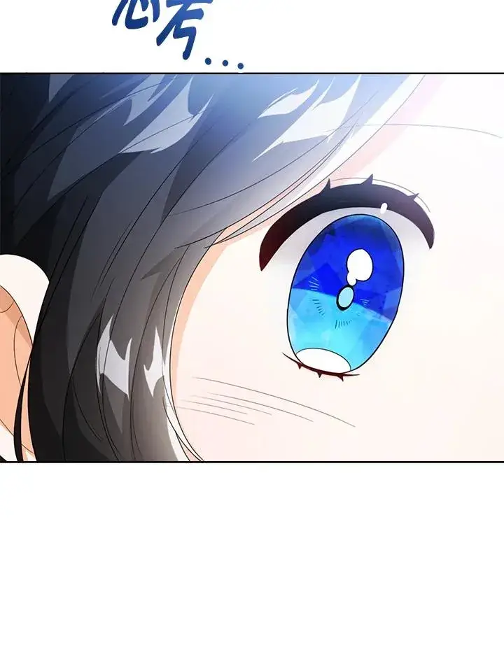 《看见状态栏的宝贝皇女》第37话图74
