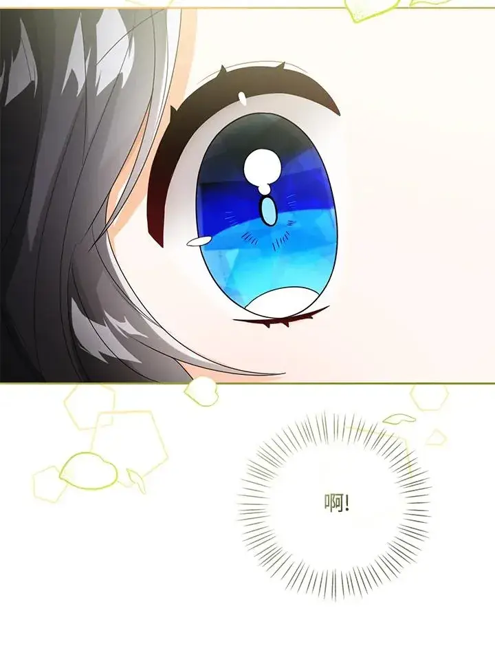 《看见状态栏的宝贝皇女》第37话图84