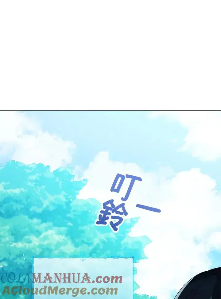 《看见状态栏的宝贝皇女》第37话图85