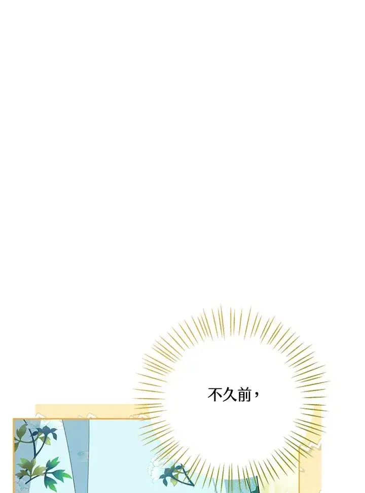 《看见状态栏的宝贝皇女》第37话图87