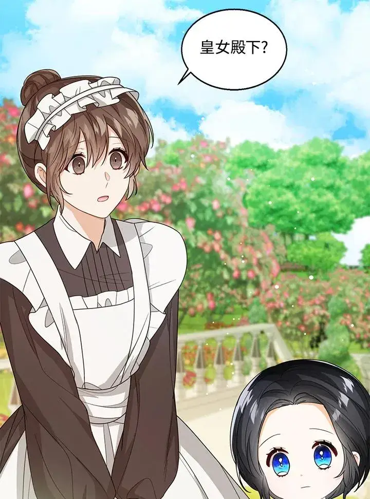 《看见状态栏的宝贝皇女》第37话图91