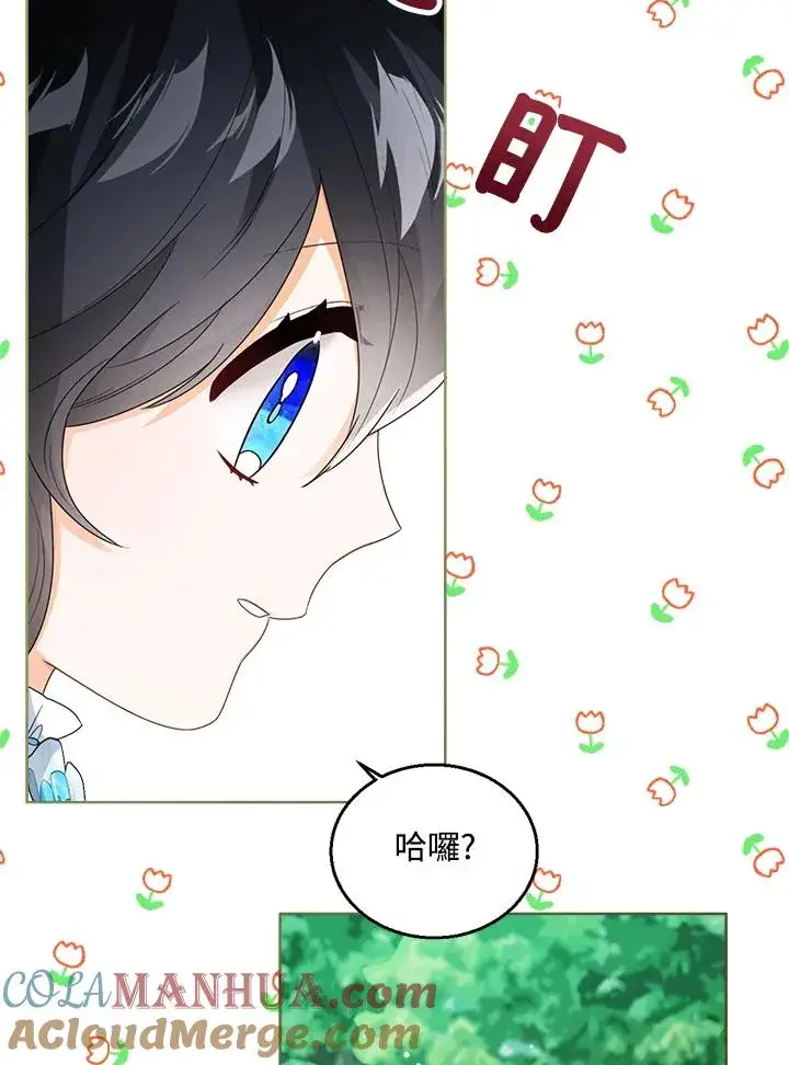 《看见状态栏的宝贝皇女》第37话图93