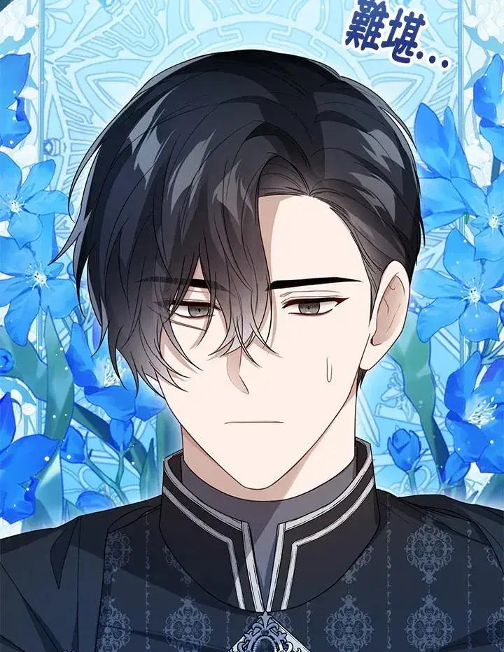 《看见状态栏的宝贝皇女》第37话图98
