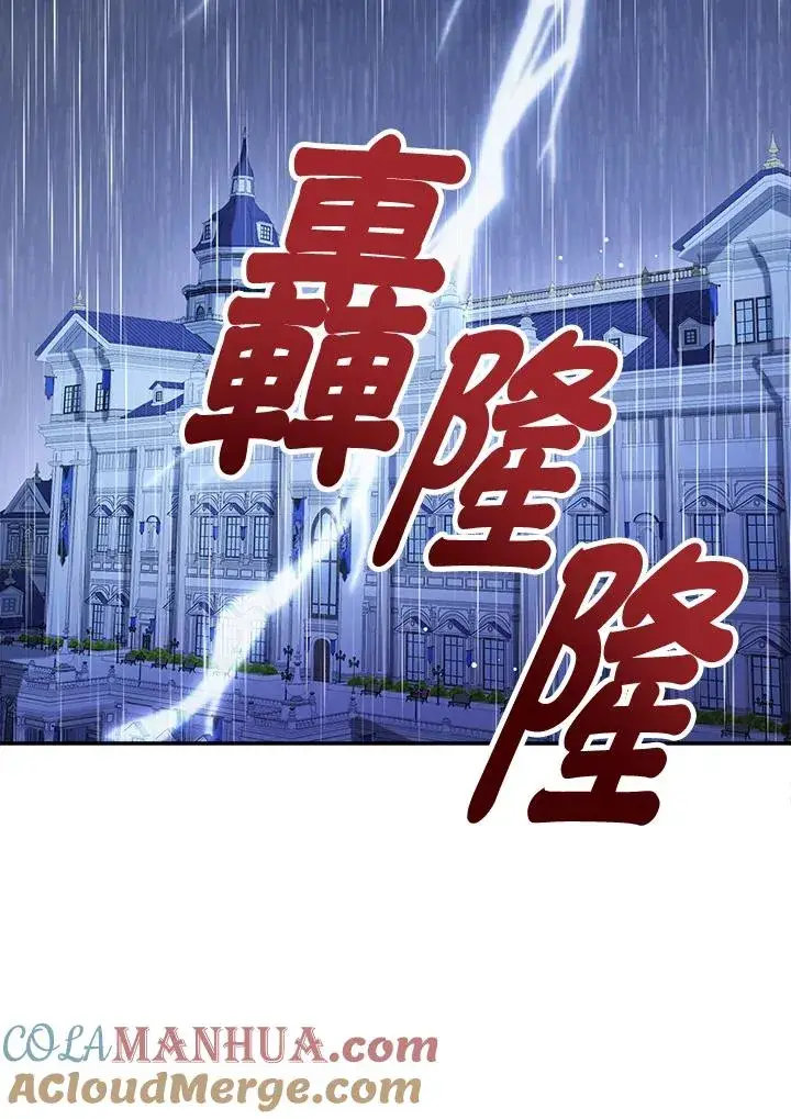 《看见状态栏的宝贝皇女》第38话图101