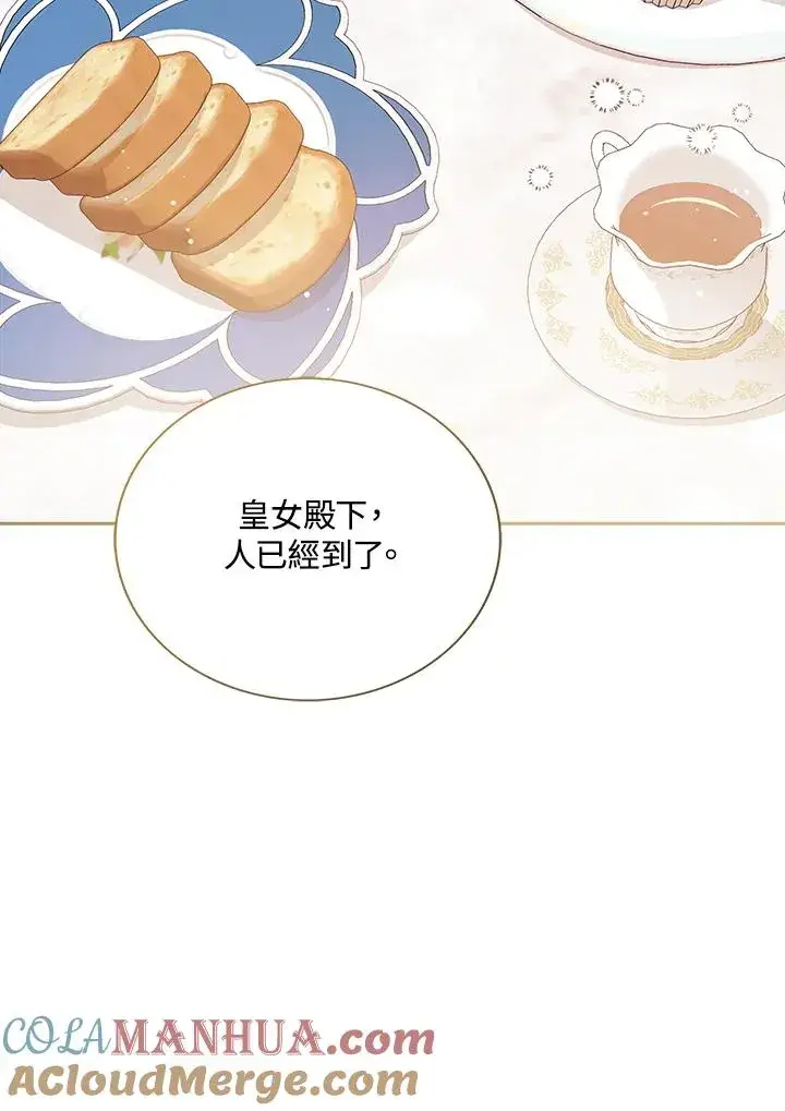 《看见状态栏的宝贝皇女》第38话图105