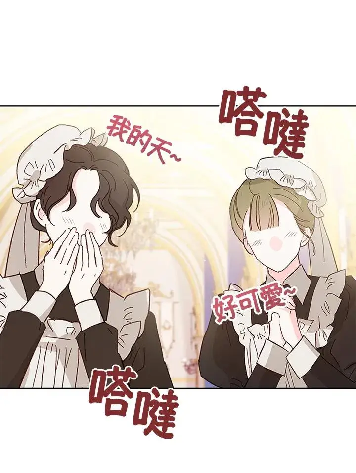 《看见状态栏的宝贝皇女》第38话图108