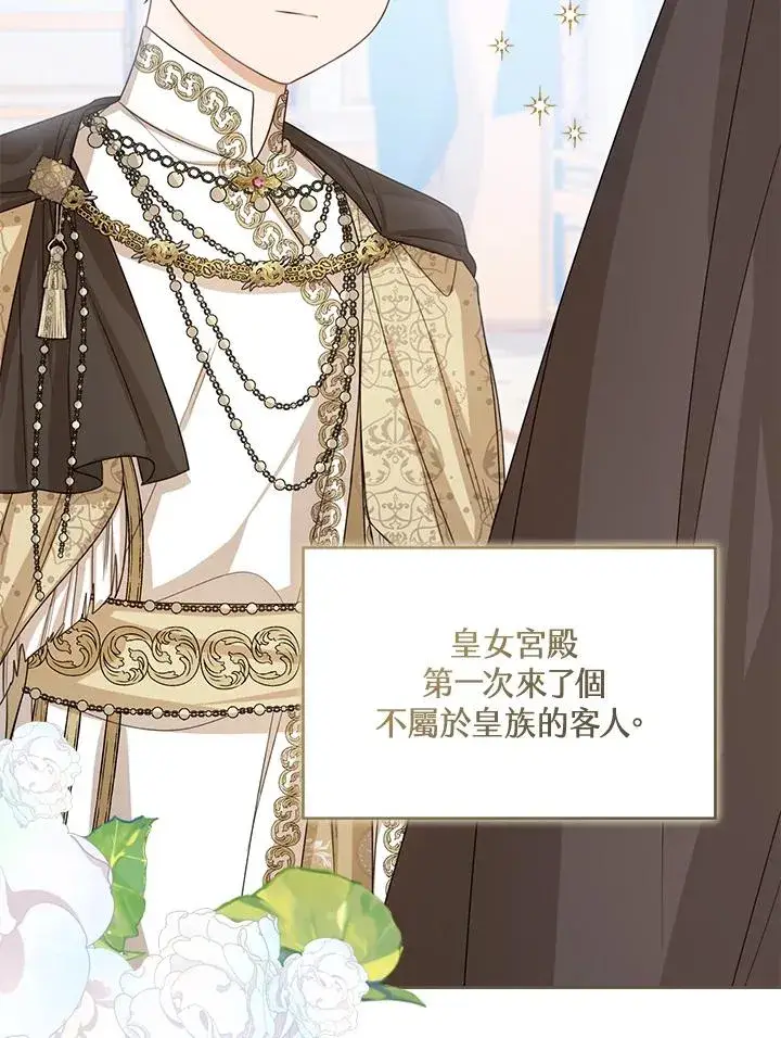 《看见状态栏的宝贝皇女》第38话图110