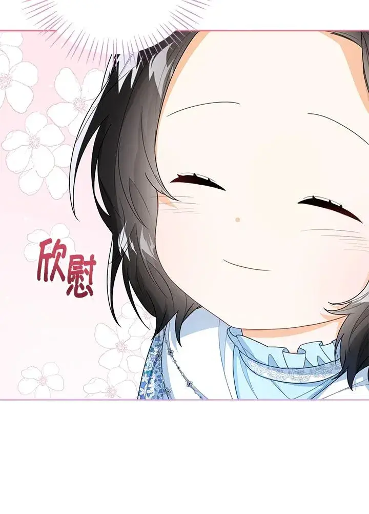 《看见状态栏的宝贝皇女》第38话图120