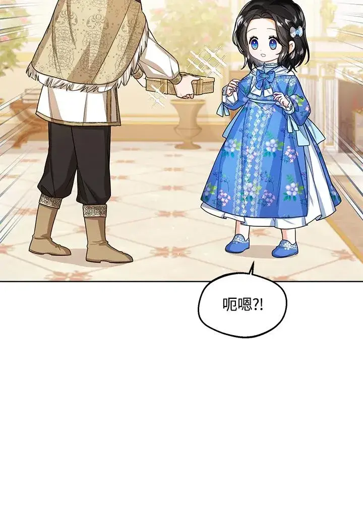 《看见状态栏的宝贝皇女》第38话图122