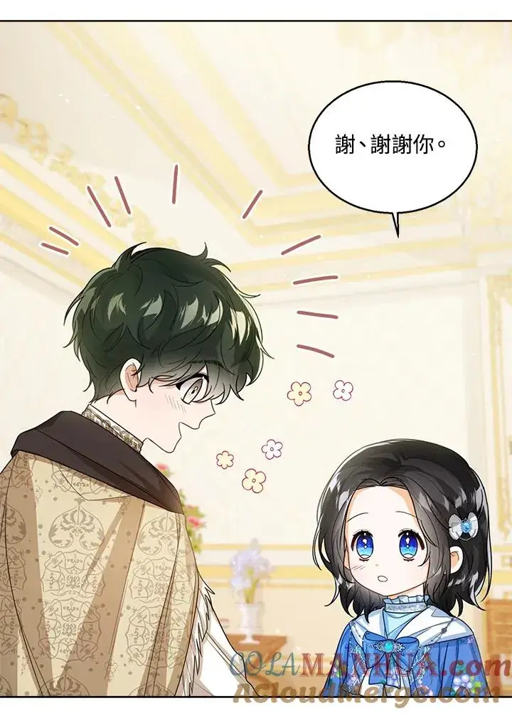 《看见状态栏的宝贝皇女》第38话图125