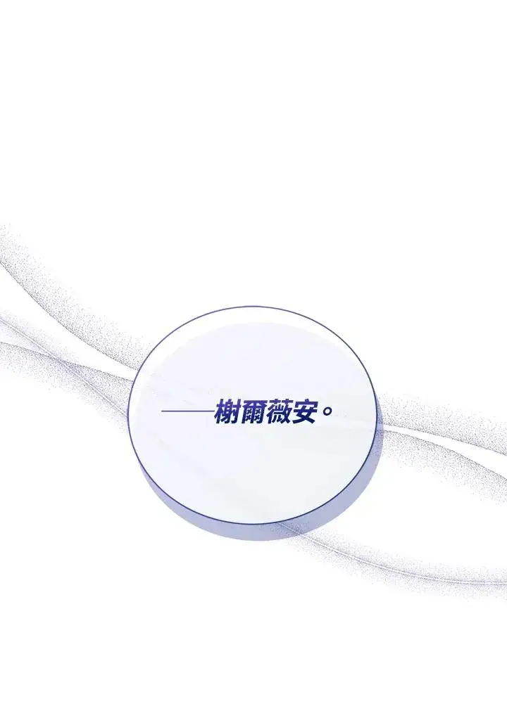 《看见状态栏的宝贝皇女》第38话图126