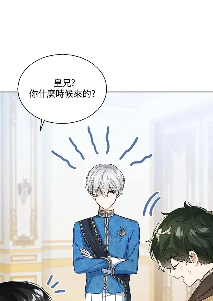 《看见状态栏的宝贝皇女》第38话图127