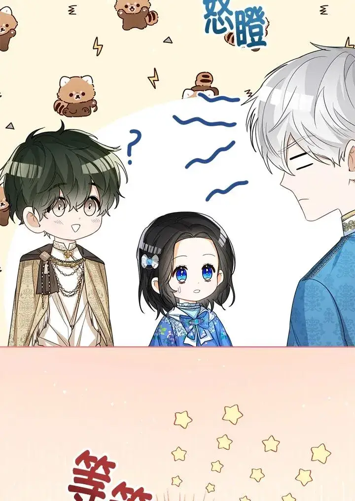 《看见状态栏的宝贝皇女》第38话图135