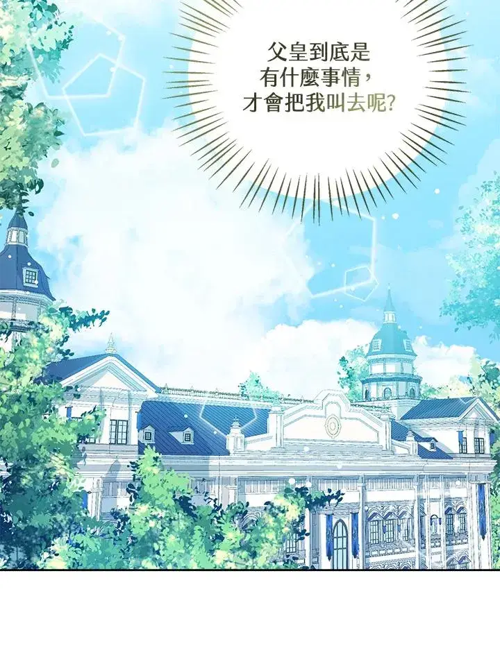 《看见状态栏的宝贝皇女》第38话图18