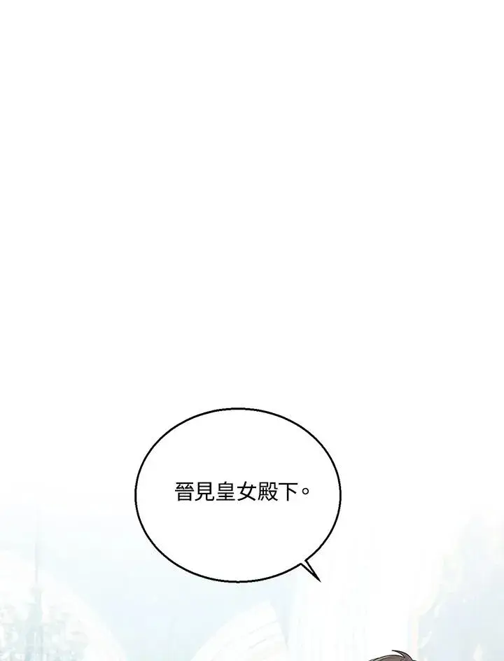 《看见状态栏的宝贝皇女》第38话图19
