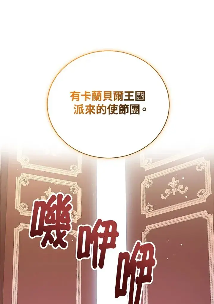 《看见状态栏的宝贝皇女》第38话图23