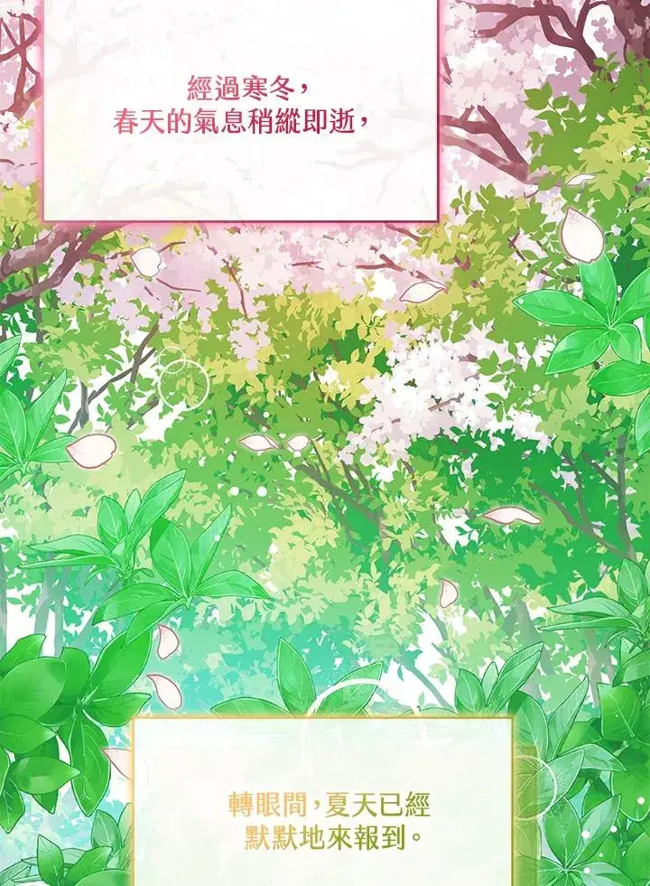 《看见状态栏的宝贝皇女》第38话图3