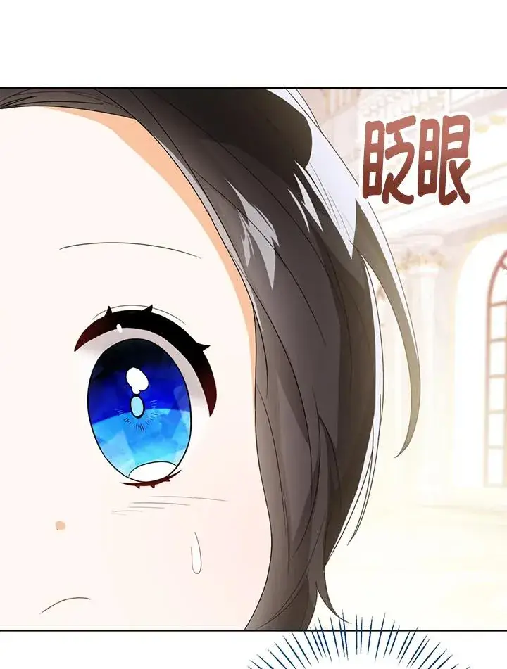 《看见状态栏的宝贝皇女》第38话图30