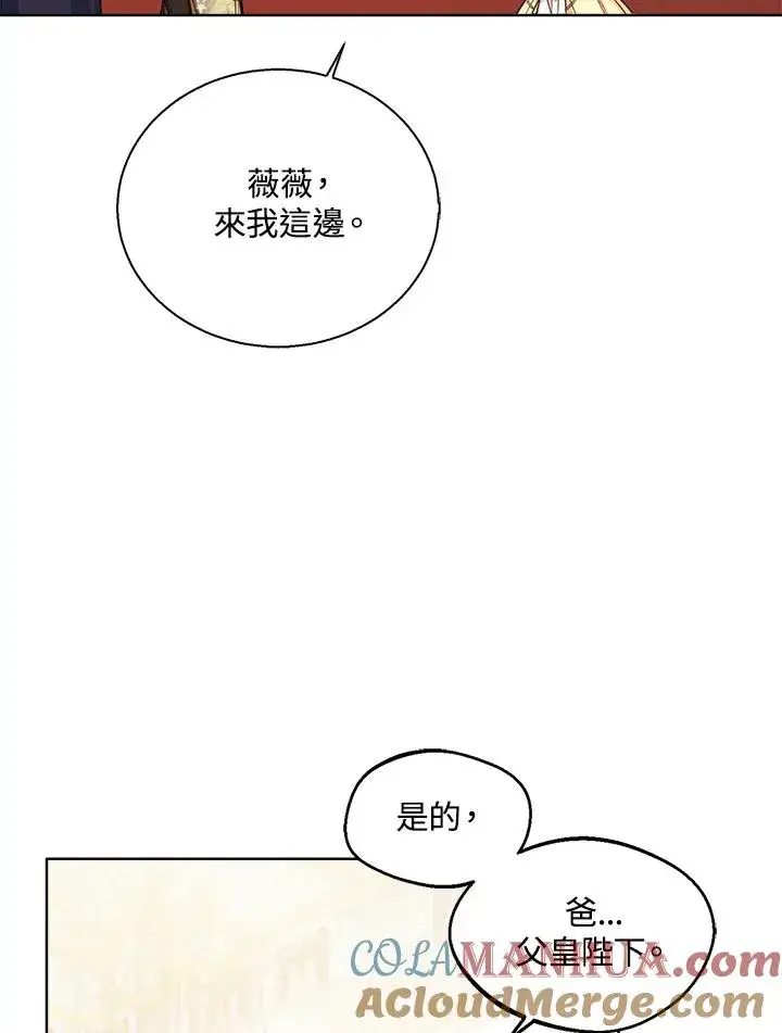 《看见状态栏的宝贝皇女》第38话图37