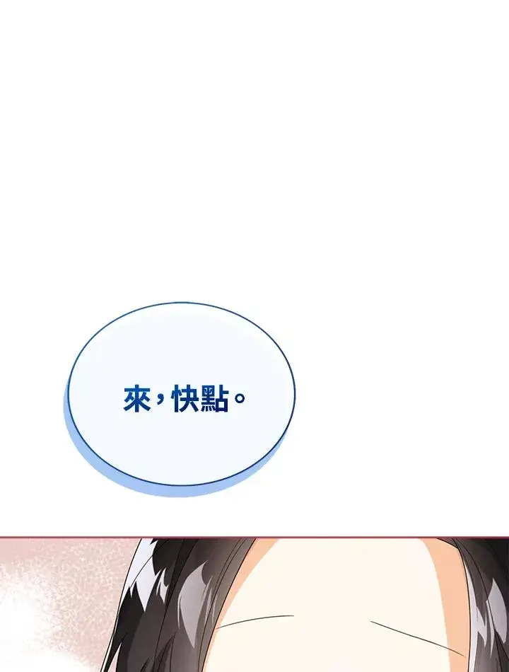 《看见状态栏的宝贝皇女》第38话图42