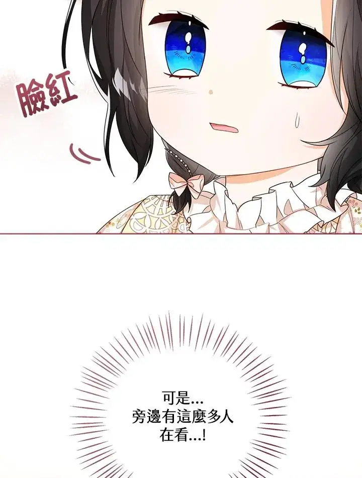 《看见状态栏的宝贝皇女》第38话图43