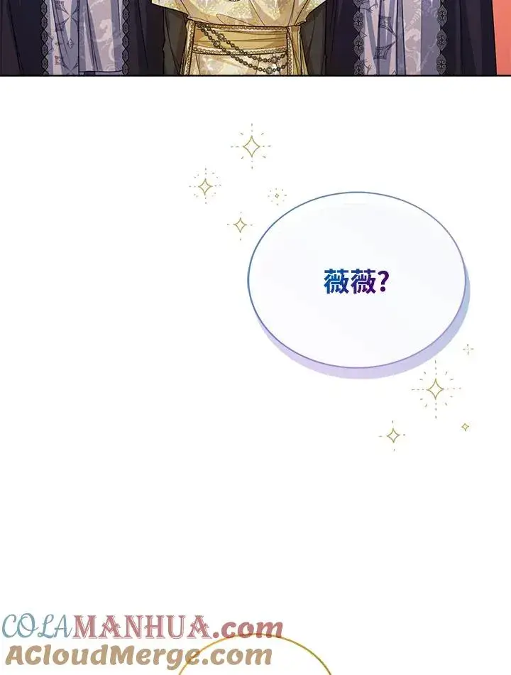 《看见状态栏的宝贝皇女》第38话图45