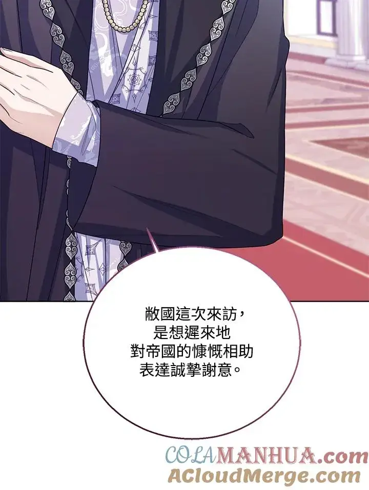 《看见状态栏的宝贝皇女》第38话图49