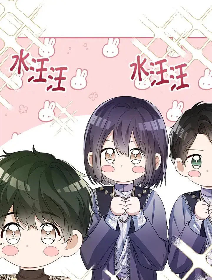 《看见状态栏的宝贝皇女》第38话图52