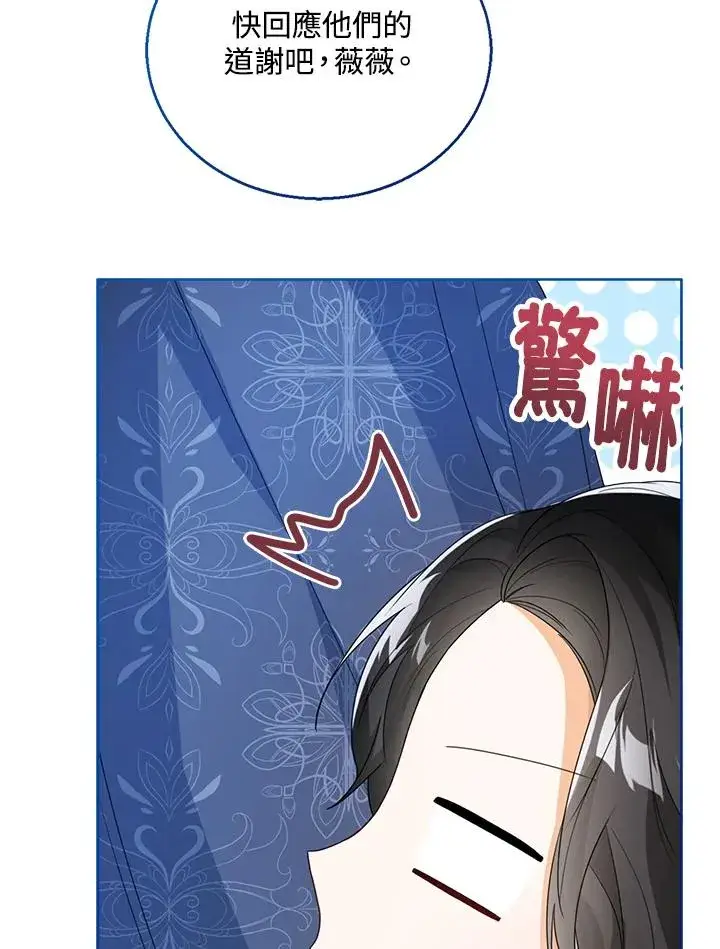 《看见状态栏的宝贝皇女》第38话图55