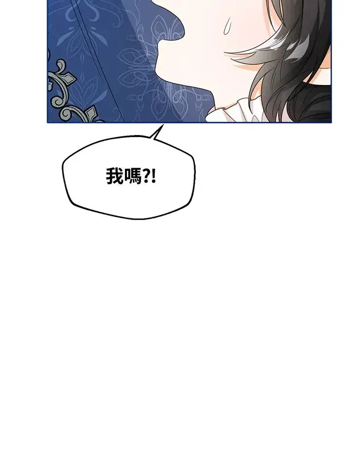 《看见状态栏的宝贝皇女》第38话图56
