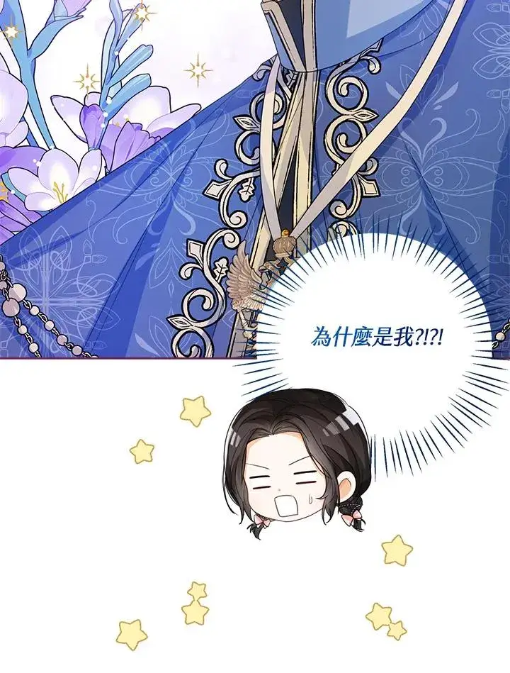 《看见状态栏的宝贝皇女》第38话图58