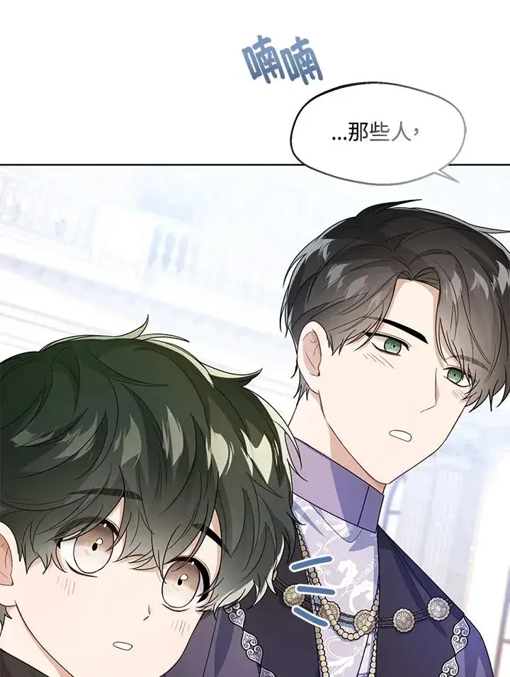 《看见状态栏的宝贝皇女》第38话图67