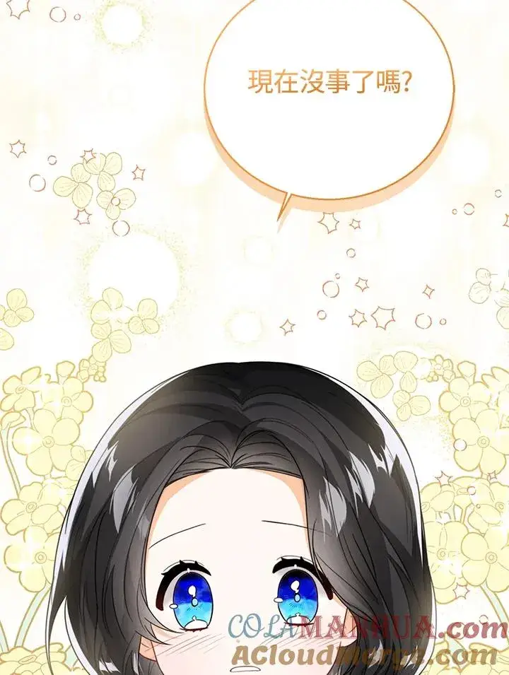 《看见状态栏的宝贝皇女》第38话图69