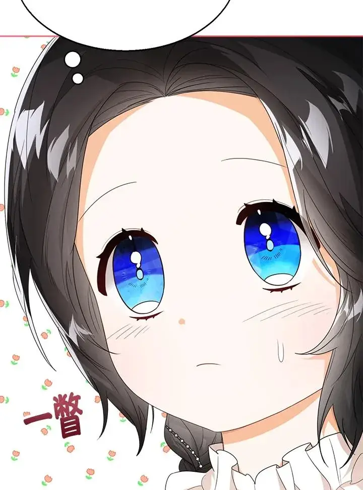 《看见状态栏的宝贝皇女》第38话图75