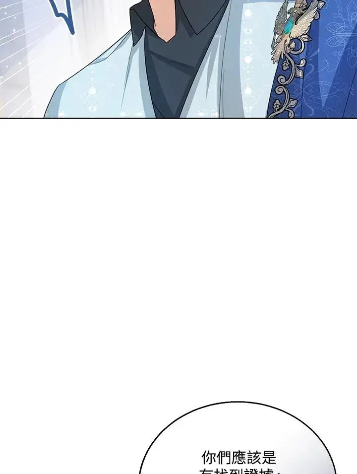《看见状态栏的宝贝皇女》第38话图91