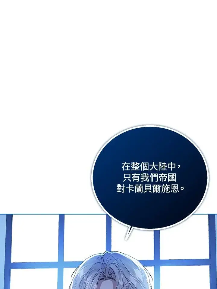 《看见状态栏的宝贝皇女》第38话图96