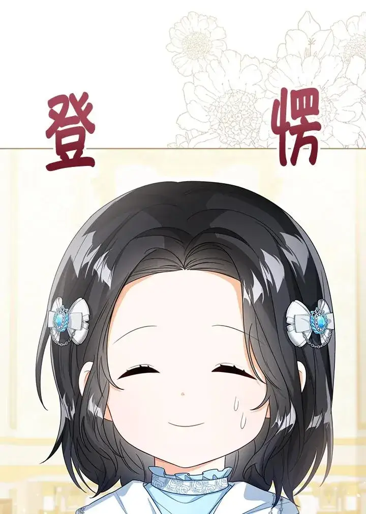 《看见状态栏的宝贝皇女》第39话图10
