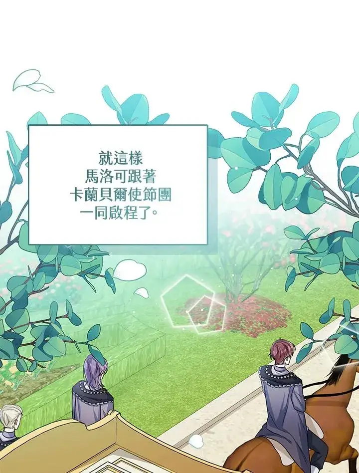 《看见状态栏的宝贝皇女》第39话图104