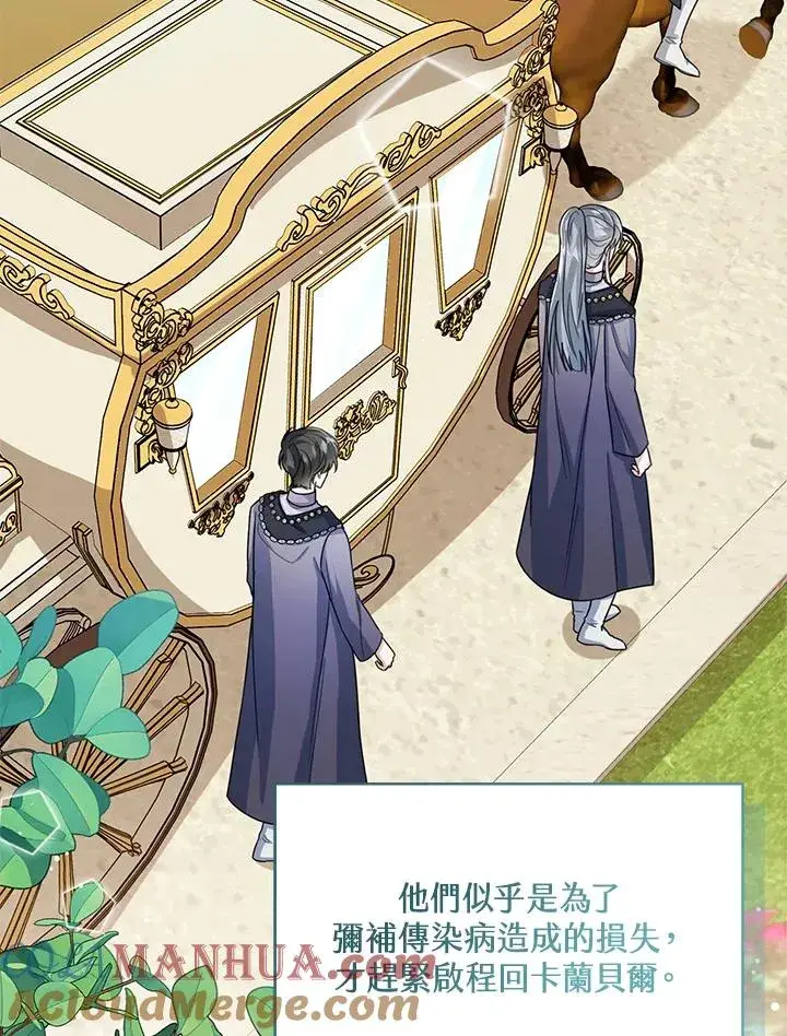 《看见状态栏的宝贝皇女》第39话图105