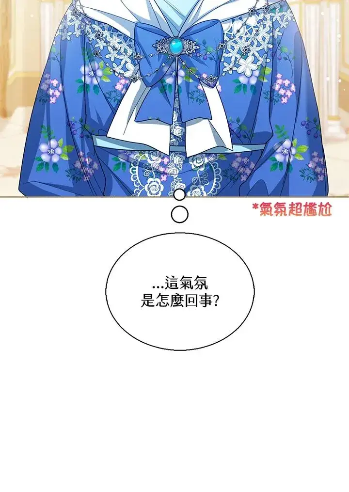 《看见状态栏的宝贝皇女》第39话图11