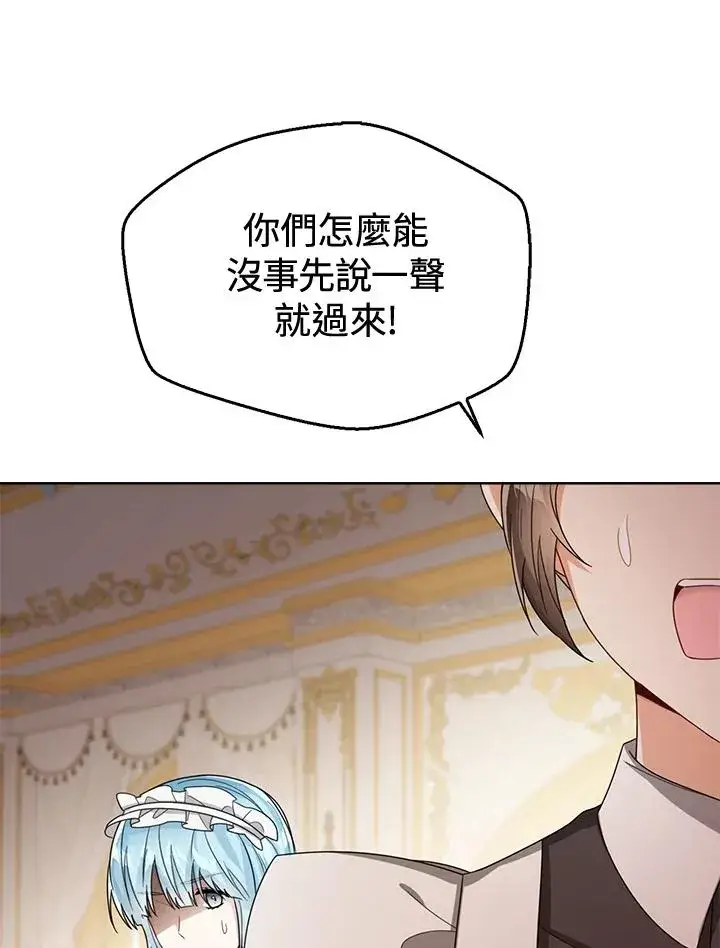 《看见状态栏的宝贝皇女》第39话图112